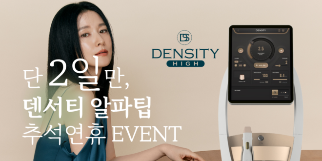 2026 리프팅 주름 추석연휴 BIG EVENT (09.23~09.24)